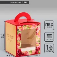 Коробка для 1 капкейка, &laquo;Презент&raquo;, 9.2&times;9.2&times;11.1 см