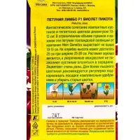 Семена цветов Петуния Лимбо F1 виолет пикоти крупноцветковая (драже) С. Hem Genetics, Ц/П,7 шт. 1094
