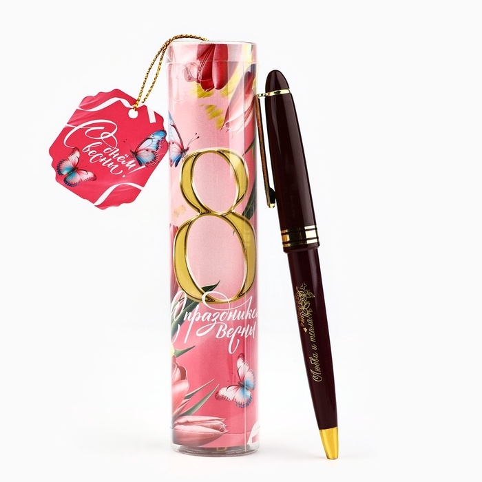 Ручка в тубусе "С праздником весны 8 Марта", пластик