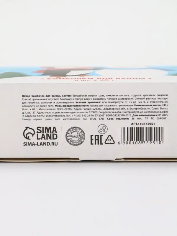 Бомбочки для ванны в домике &laquo;Пингвин&raquo;, набор 6 шт х 40 г, URAL LAB