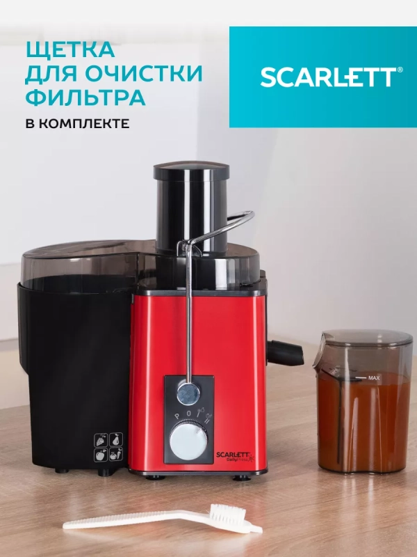 Соковыжималка электрическая центробежная SC-JE50S49