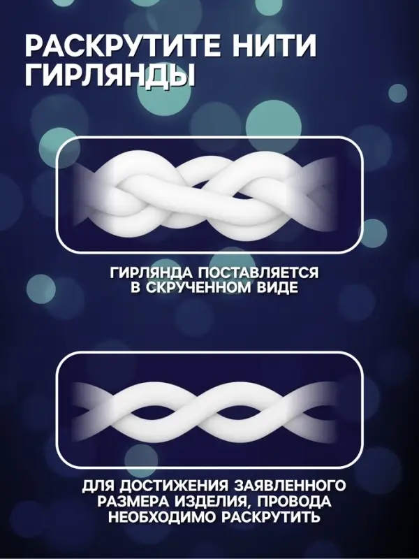 Гирлянда &laquo;Занавес&raquo; 2 &times; 3 м, IP65, УМС, белая нить каучук, 600 LED, свечение белое, 220 В