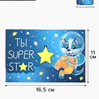 Конверт подарочный &laquo;Ты супер&raquo;, 16.5 x 11 см