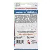 Семена Перец "Гигант темно-вишневый", 20 шт