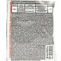 Гербицид для защиты газонов  "Rubit", 3 мл