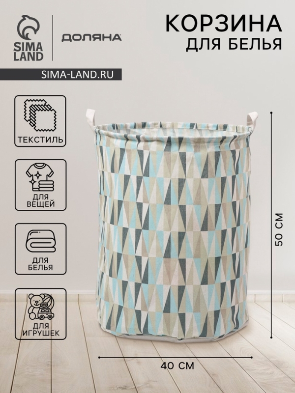 Корзина для белья Доляна &laquo;Веточка&raquo;, 40&times;50 см