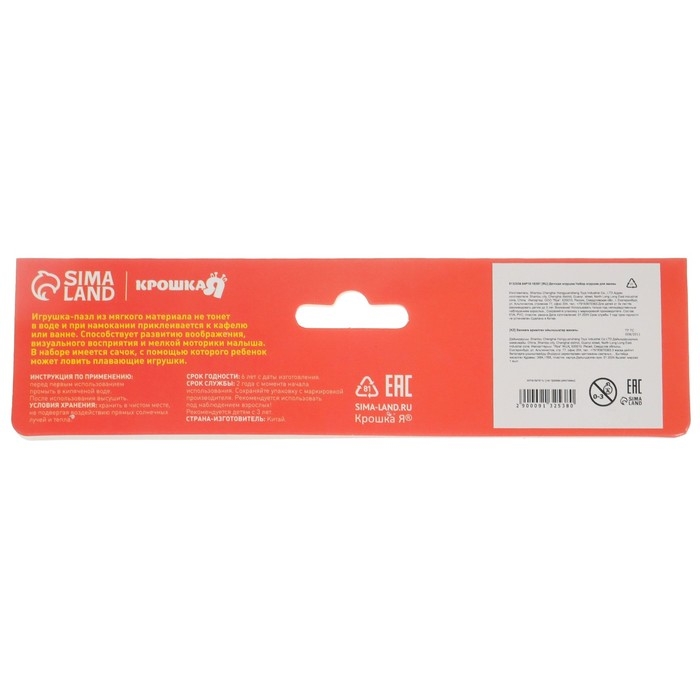 Набор игрушек для ванны &laquo;Кругляшики&raquo; + сачок + 3 пвх игрушки, Крошка Я