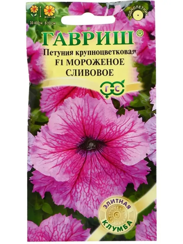 Семена цветов Петуния "Мороженое сливовое" F1 крупноцветковая, О, гранулы, пробирка, ц/п, 5 шт. 1774