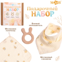 Муслиновый набор &laquo;Подарочный набор: Лимон&raquo;, 3 шт.