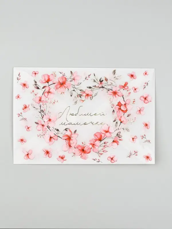 Открытка с конвертом и наклейкой &laquo;Мамочке&raquo;, тиснение, 11 х 16 см