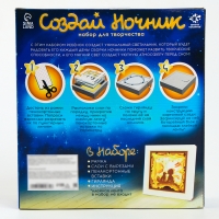 Набор для творчества &laquo;Создай ночник. Мальчик и лис&raquo;, с рамкой, сборный, многослойный, 6+