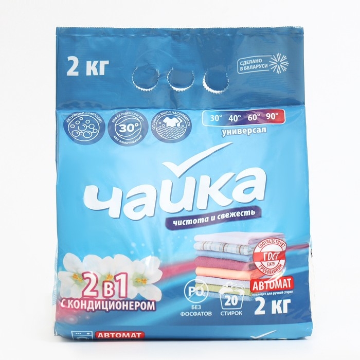 Порошок для стирки Чайка 2 в 1 &laquo;Чистота и свежесть&raquo;, автомат, 2 кг