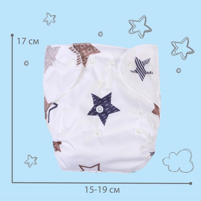Многоразовый подгузник &laquo;Звезды&raquo;, 3-15 кг, цвет белый, Крошка Я