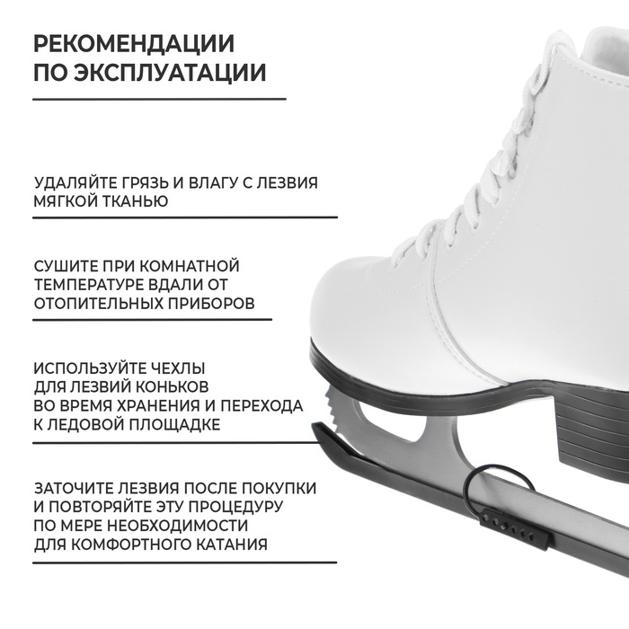 Коньки фигурные Winter Star Basic, р. 40