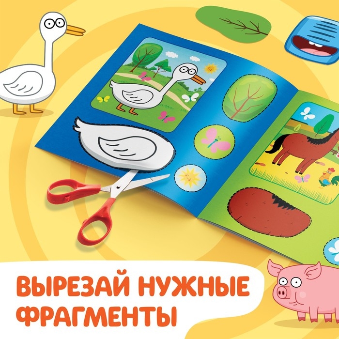 Аппликации &laquo;Синий трактор: Домашние животные&raquo;, 16 стр., 19 &times; 19 см