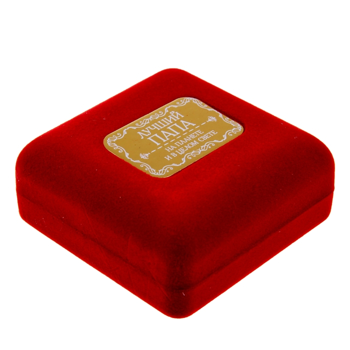 Медаль в бархатной коробке &laquo;Лучший папа&raquo;, 6,3 х 7,2 см