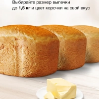 Хлебопечь HYBM-M0815 850Вт белый