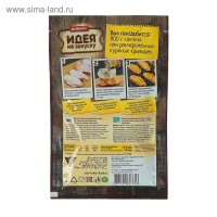 Маринад для приготовления крылышек медово-горчичных, 80 г