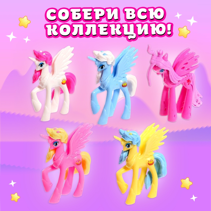 Игрушка-сюрприз &laquo;Модный пони&raquo; с наклейками, МИКС