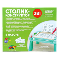 Игровой набор &laquo;Столик-конструктор&raquo;, 2в1
