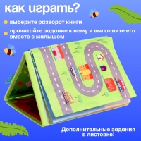 Развивающая книга с зеркалом &laquo;Межполушарное развитие&raquo;