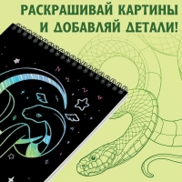 Книга &laquo;Змеиные гравюры&raquo;, 8 картин, со штихелем