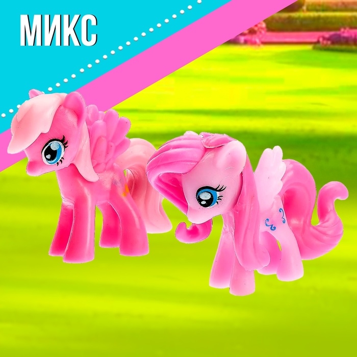 Набор &laquo;Пони&raquo; 2шт, МИКС