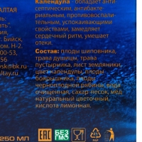 Бальзам "Жемчужина Алтая" с пустырником для здорового сна, 250 мл