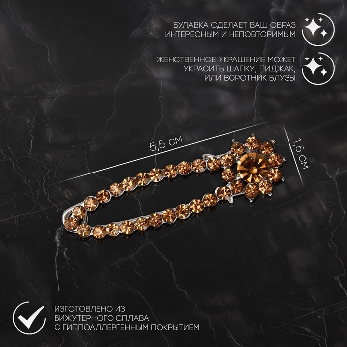 Булавка &laquo;Цветок&raquo;, 5,5 см, цвет МИКС(неделимая фасовка 12 шт., цена за шт.)