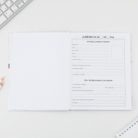 Дневник школьный 5-11 класс &laquo;1 сентября:Россия&raquo;, твердая обложка 7БЦ, глянцевая ламинация, 48 листов