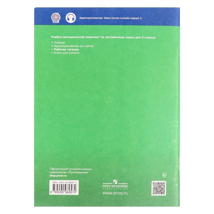 3 класс. Английский с удовольствием. Рабочая тетрадь с контрольными работами. ФГОС. Биболетова М.З.
