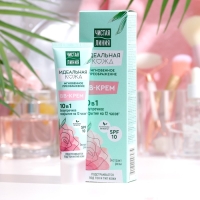 BB-крем &laquo;Чистая линия. Идеальная кожа&raquo;, 40 мл