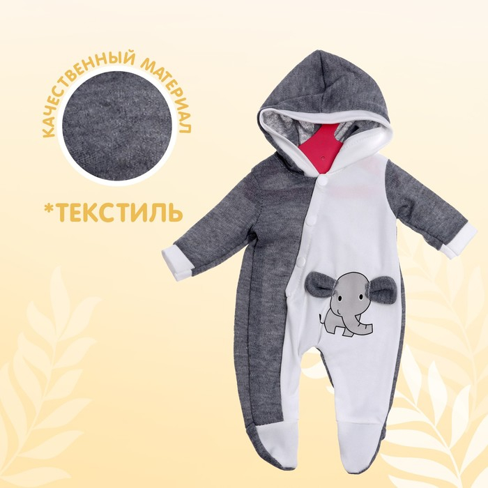 Одежда для пупса &laquo;Слоник&raquo; комбинезон