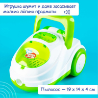 Пылесос &laquo;Мини-дом&raquo;, свет, засасывает мусор