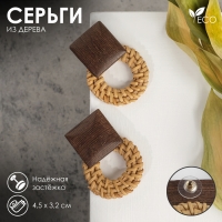 Серьги &laquo;Ваканда&raquo; кольцо в квадрате, цвет бежево-коричневый