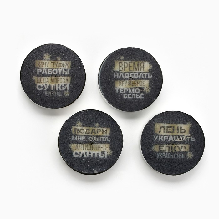 Новогодние свечи чайные &laquo;Новый год: Для богини&raquo;, без аромата, набор 4 шт, диам. 3,7 см