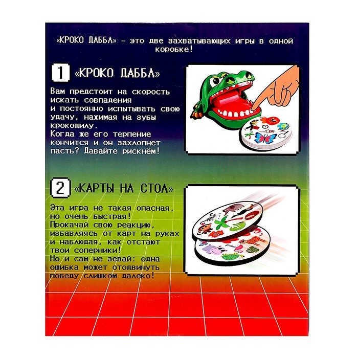 Настольная игра &laquo;Крокодаббл&raquo;, 2-4 игрока, 5+