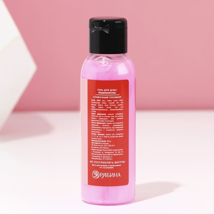 Гель для душа &laquo;Любви и счастья&raquo;, 100 мл, аромат сливочного пломбира, ЧИСТОЕ СЧАСТЬЕ