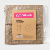Короб для хранения Доляна Points, 30&times;28&times;15 см, цвет бежевый