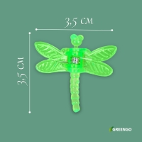 Клипса для растений &laquo;Стрекоза&raquo;, набор 10 шт., МИКС, Greengo