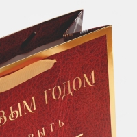 Пакет подарочный новогодний ламинированный &laquo;С Новым Годом&raquo;, 21,5 х 25 х 10 см, Новый год