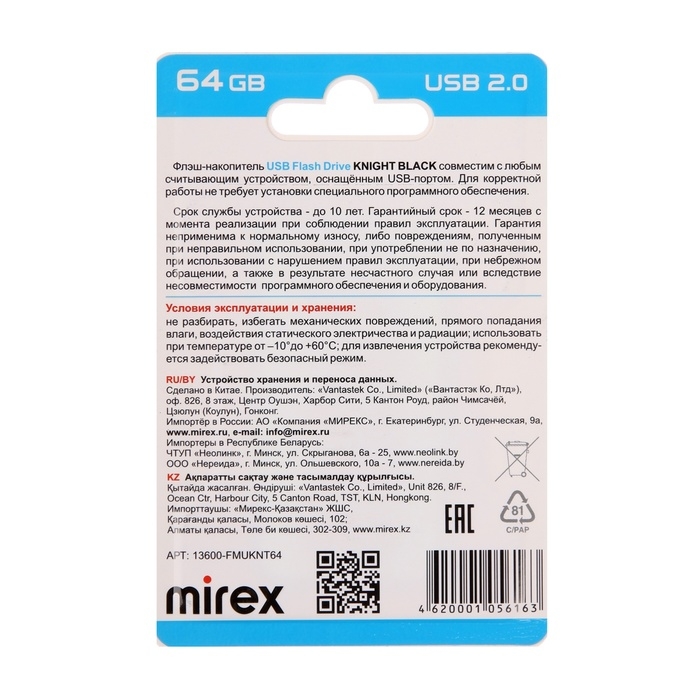 Флешка Mirex KNIGHT BLACK, 64 Гб, USB2.0, чт до 25 Мб/с, зап до 15 Мб/с, черная