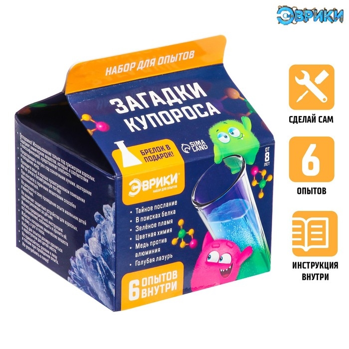 Набор для опытов &laquo;Загадки купороса&raquo;, 6 опытов