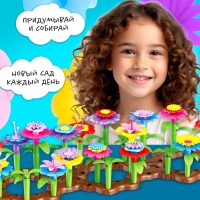 Конструктор &laquo;Парк Цветов&raquo;, 56 деталей