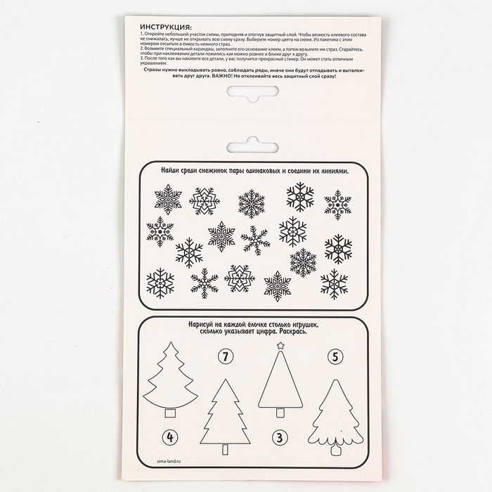 Алмазная мозаика - стикер на новый год для детей с частичным заполнением &laquo;Волшебный Новый Год!&raquo;, новогодний набор для творчества