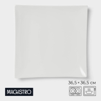 Блюдо фарфоровое для подачи Magistro &laquo;Квадрат Бланш&raquo;, d=36,5 см, цвет белый