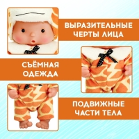 Пупс коллекционный &laquo;Крошики: Боня&raquo;, в костюме жирафа, 19 см