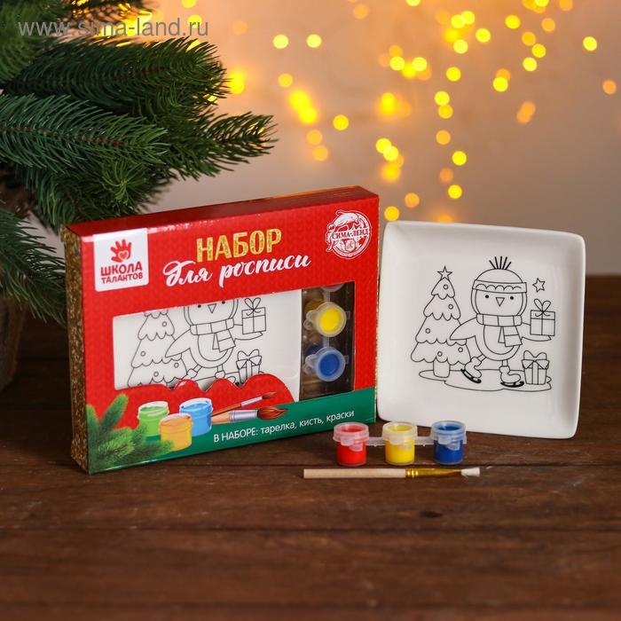 Набор тарелка под раскраску &laquo;Пингвин с подарками&raquo; краска 3 цв по 2 мл, кисть