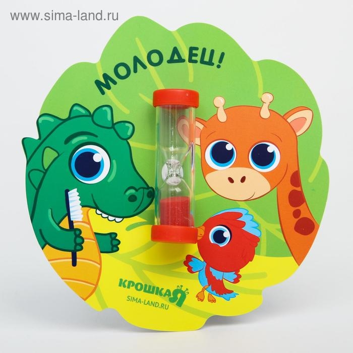 Песочные часы детские для чистки зубов на присоске &laquo;Африка&raquo;, 3 минуты