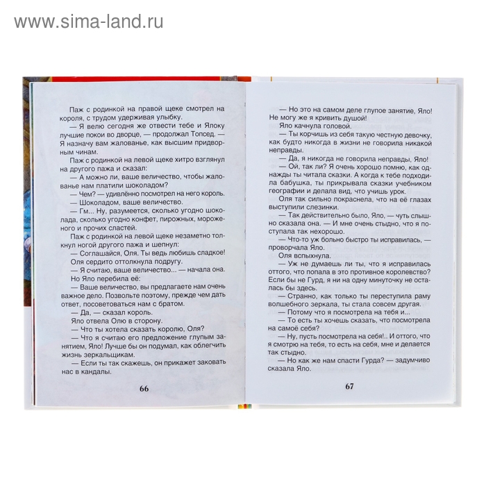 &laquo;Королевство кривых зеркал&raquo;, Губарев В. Г.